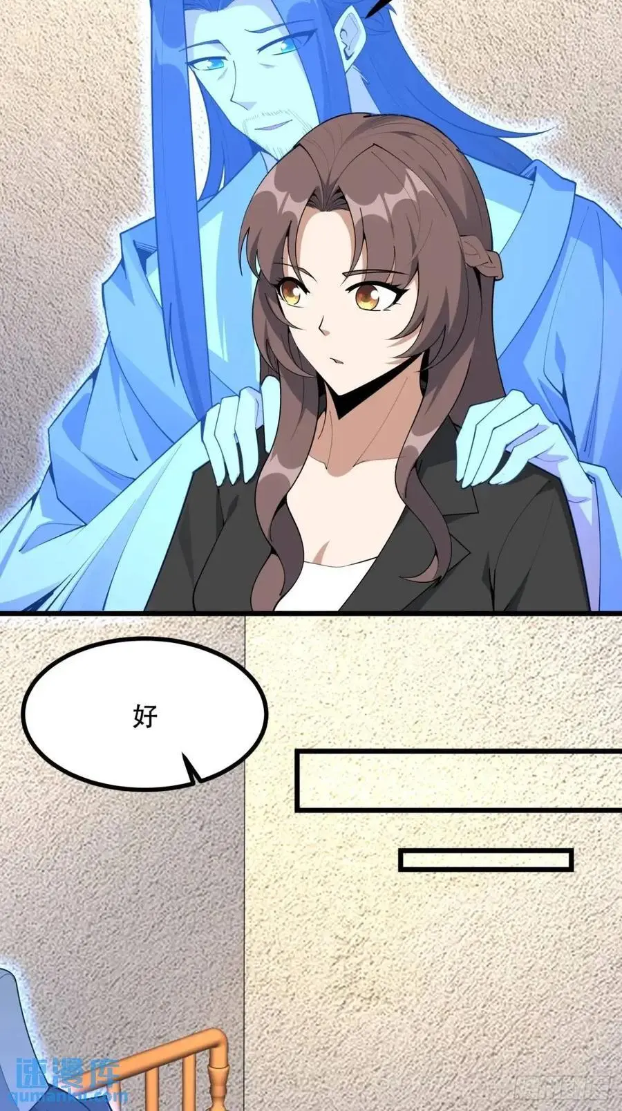 255话 师姐的执念 第18页