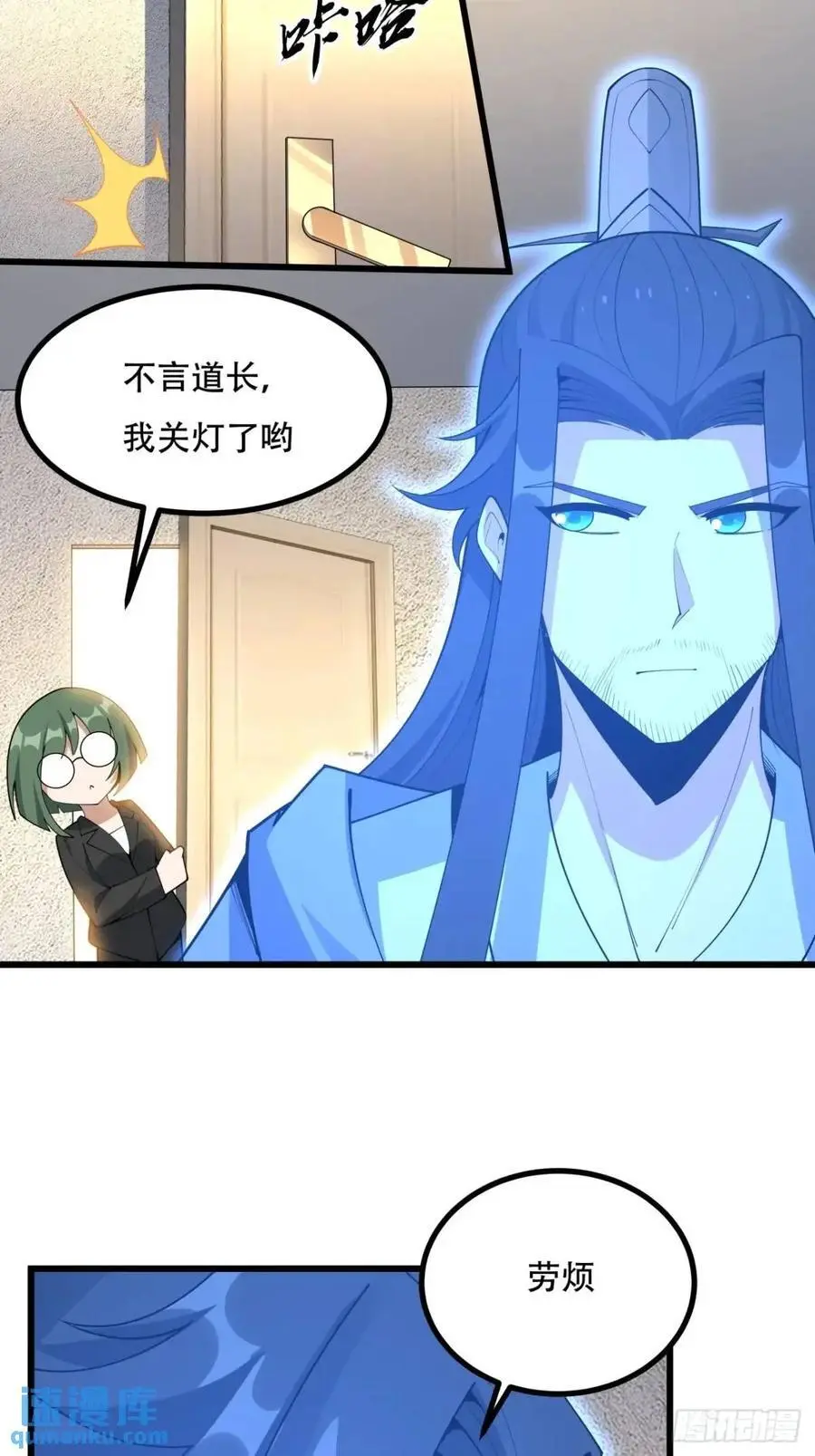 255话 师姐的执念 第20页