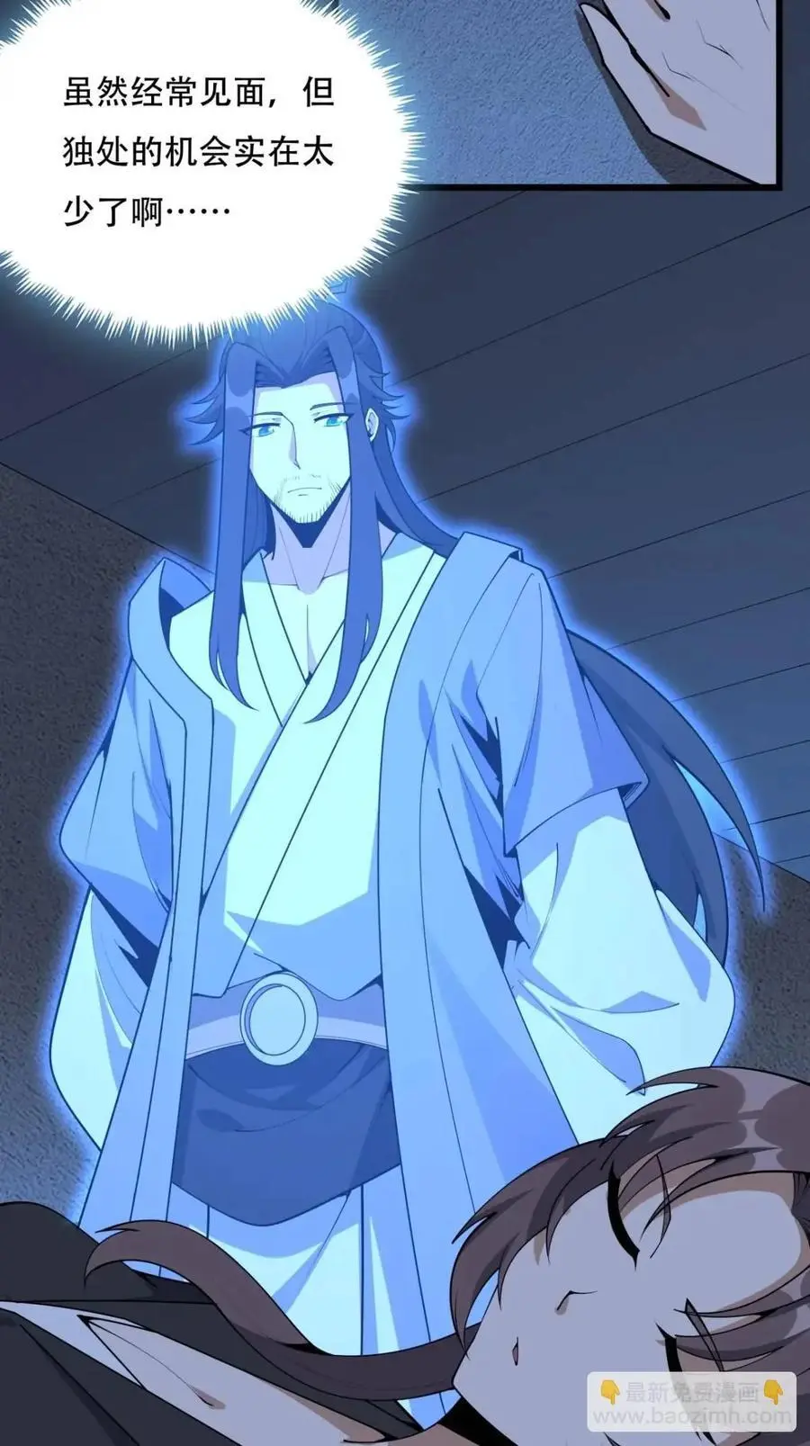 255话 师姐的执念 第22页
