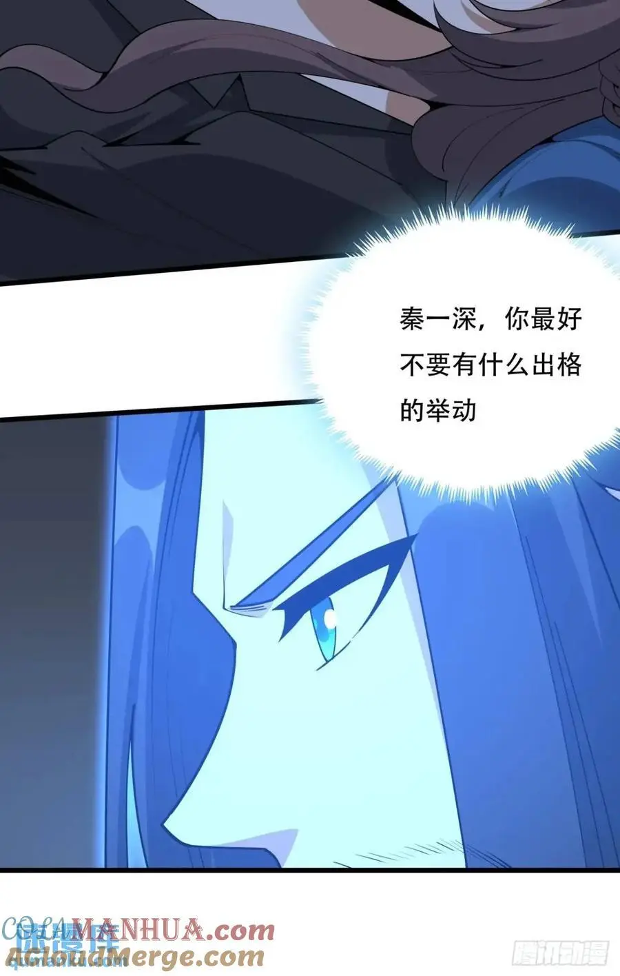 255话 师姐的执念 第23页