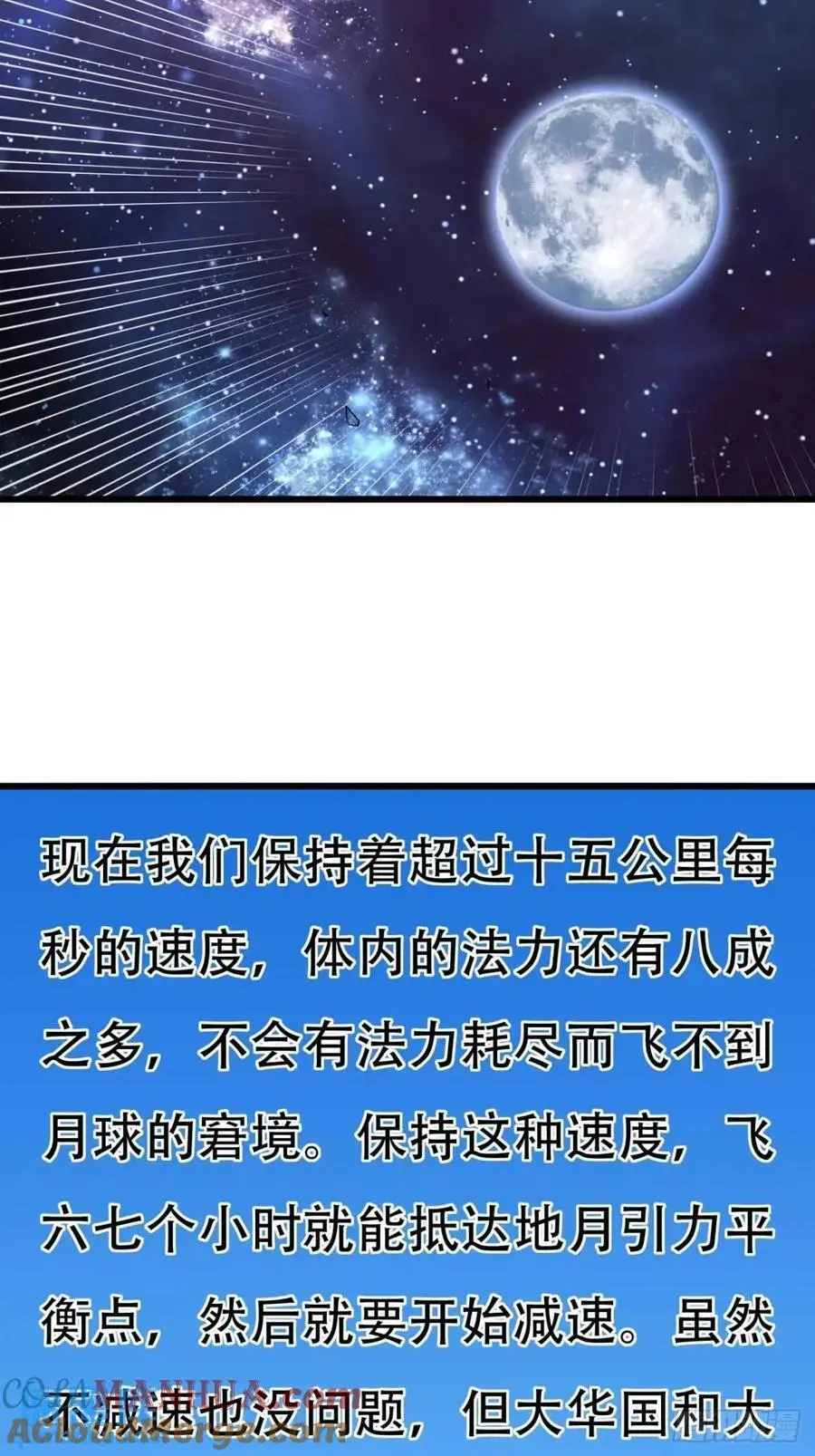 255话 师姐的执念 第25页