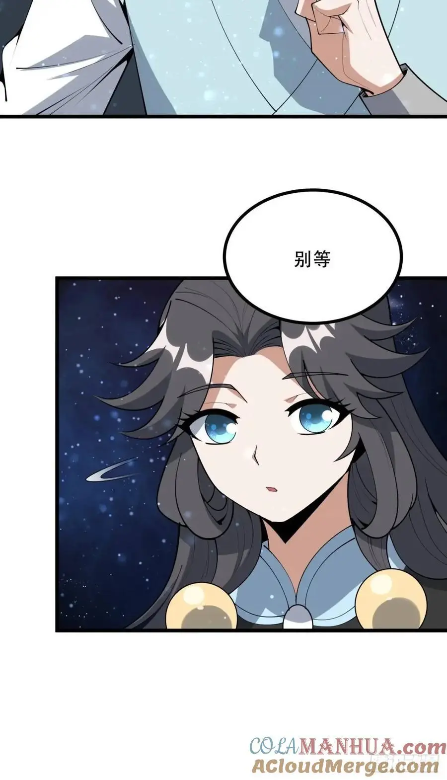 255话 师姐的执念 第29页