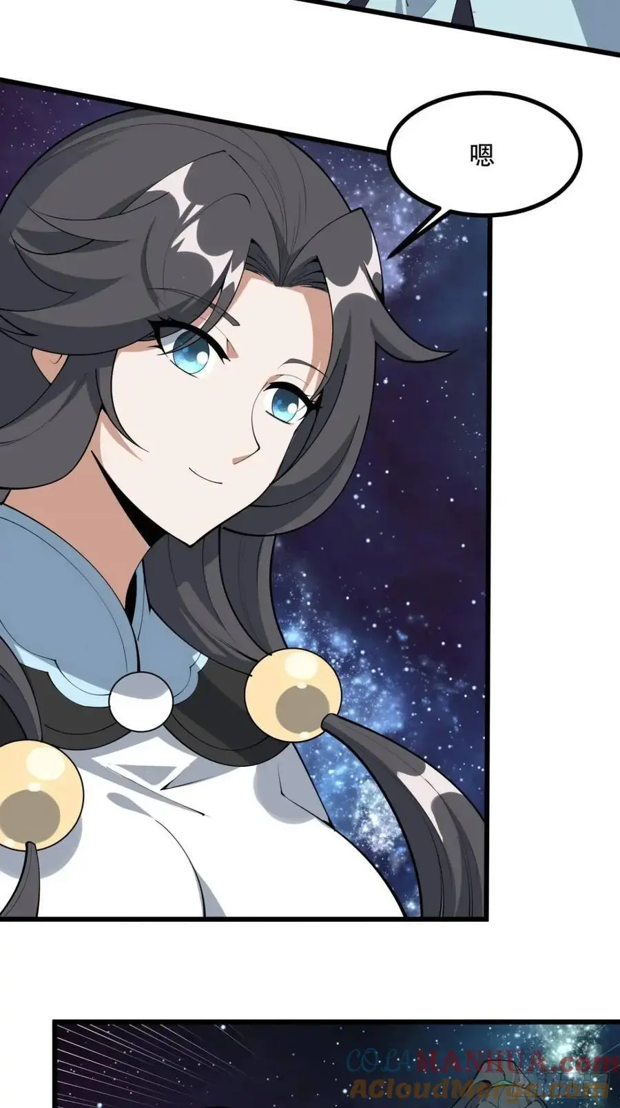 255话 师姐的执念 第31页