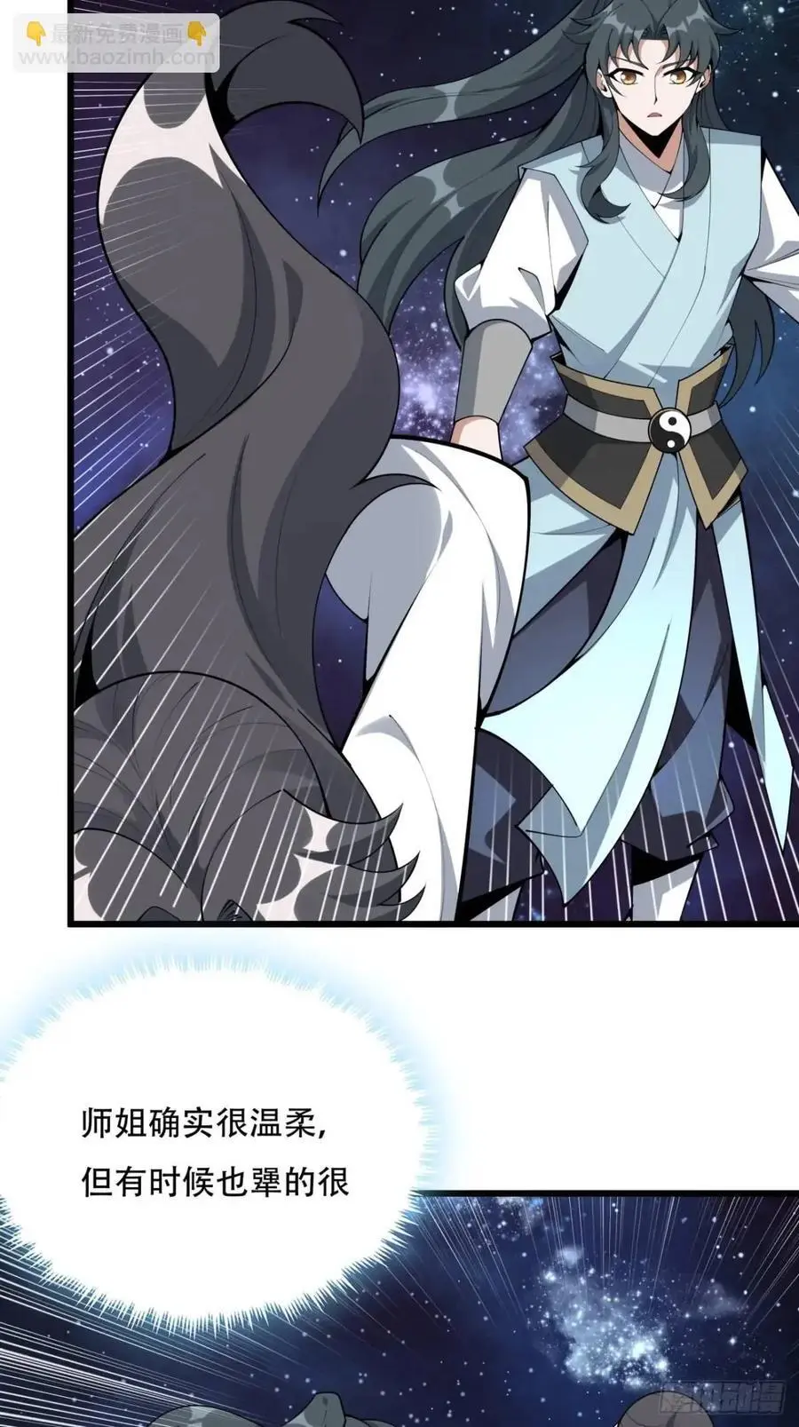 255话 师姐的执念 第32页