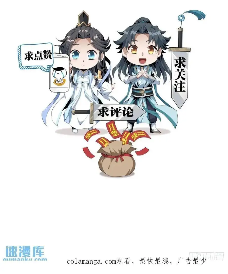 255话 师姐的执念 第34页