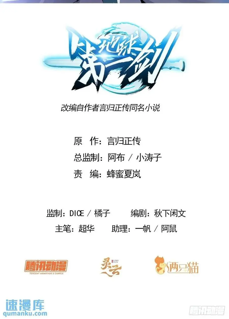 256话 月宫所属权 第2页