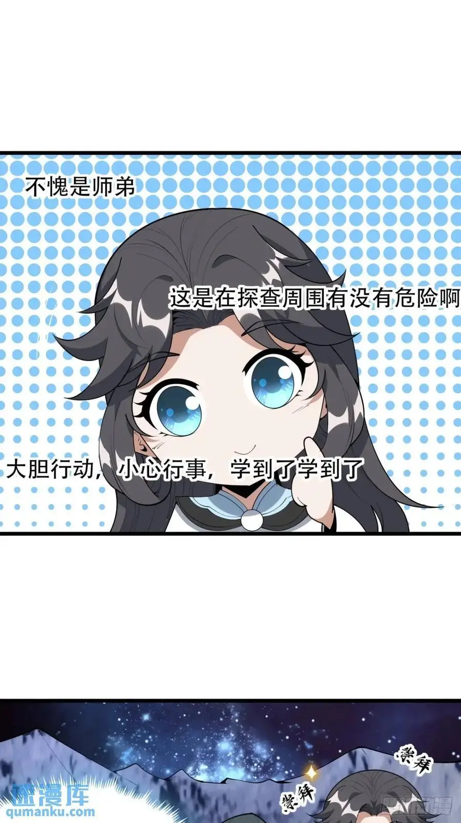 256话 月宫所属权 第10页