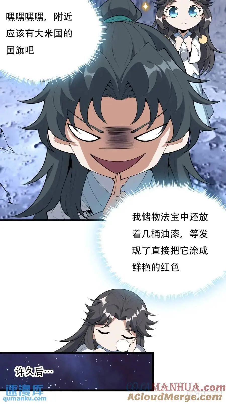 256话 月宫所属权 第11页