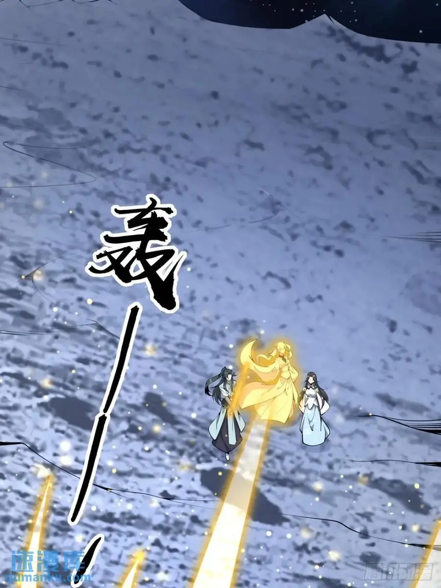256话 月宫所属权 第24页