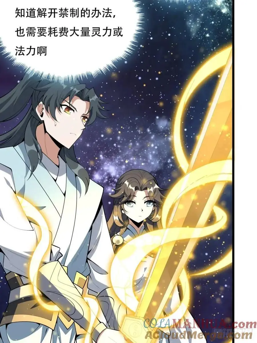 256话 月宫所属权 第27页