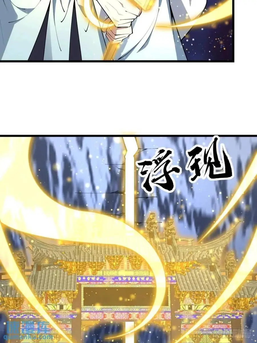 256话 月宫所属权 第28页