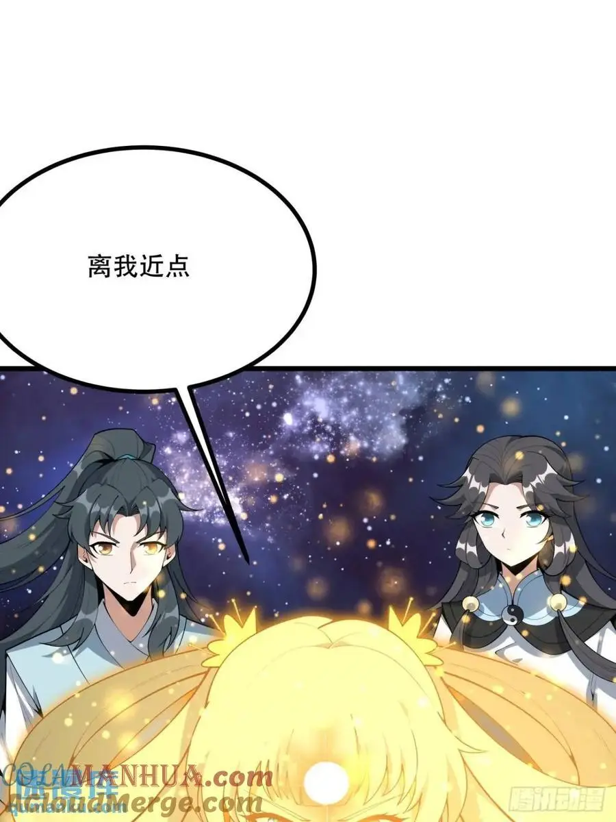 256话 月宫所属权 第31页