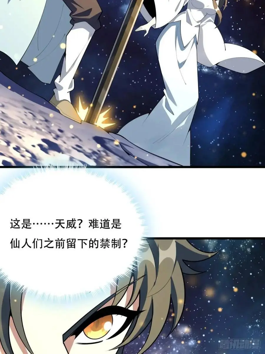 256话 月宫所属权 第36页