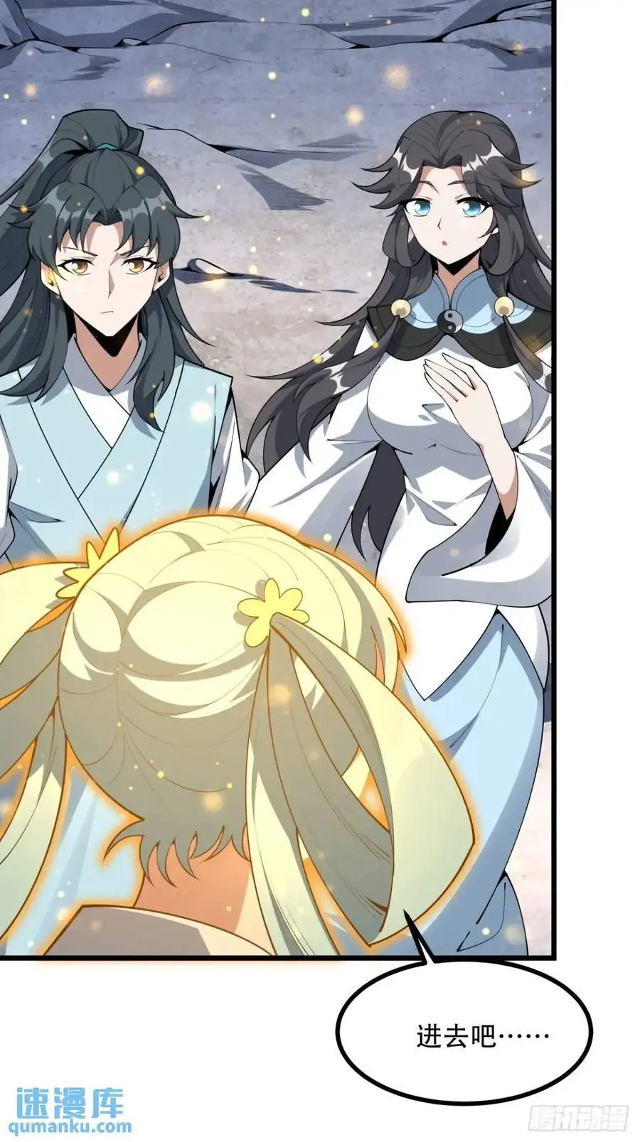 256话 月宫所属权 第40页