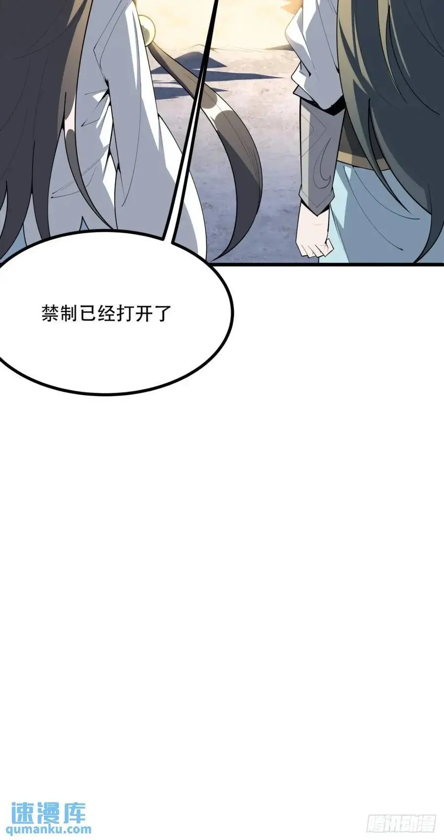 256话 月宫所属权 第42页