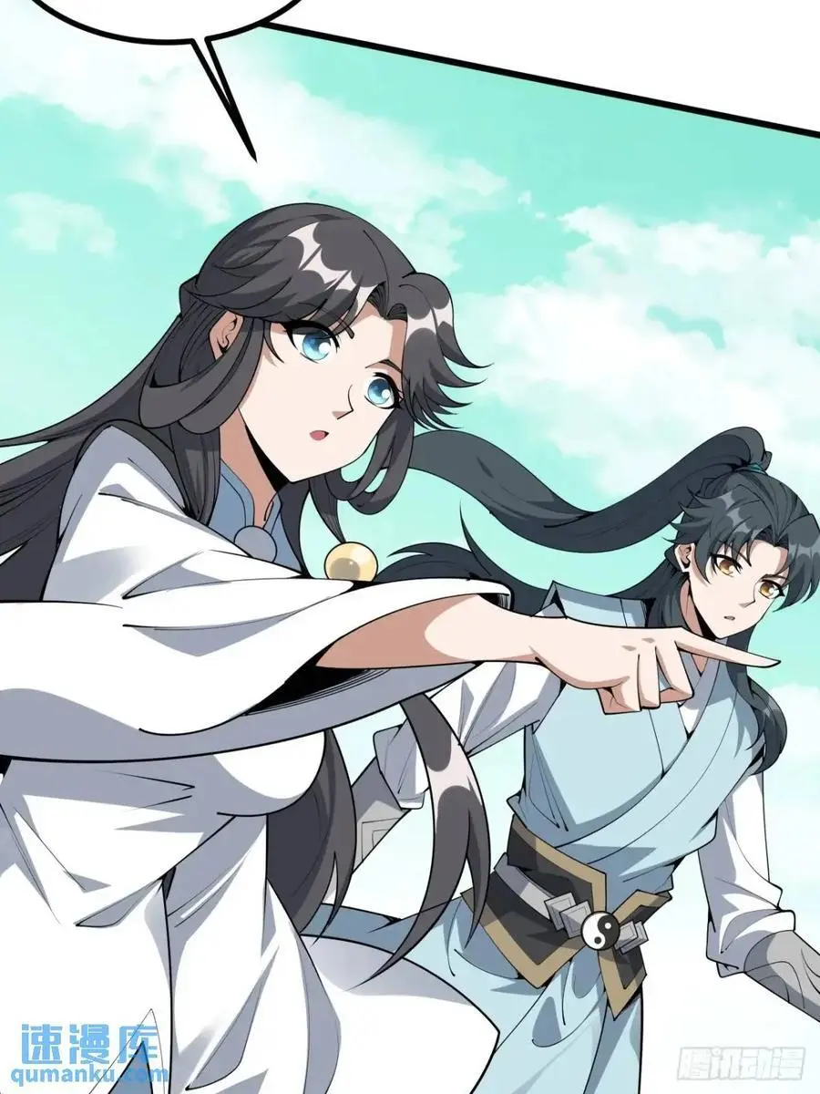 257话 小仙界 第14页