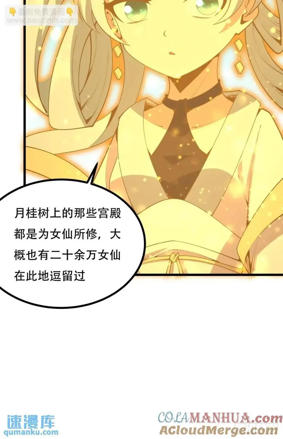 257话 小仙界 第21页