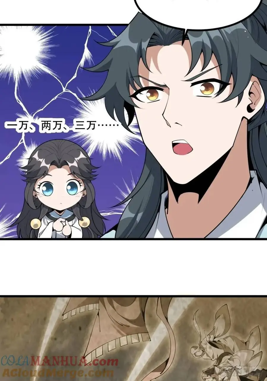 257话 小仙界 第27页
