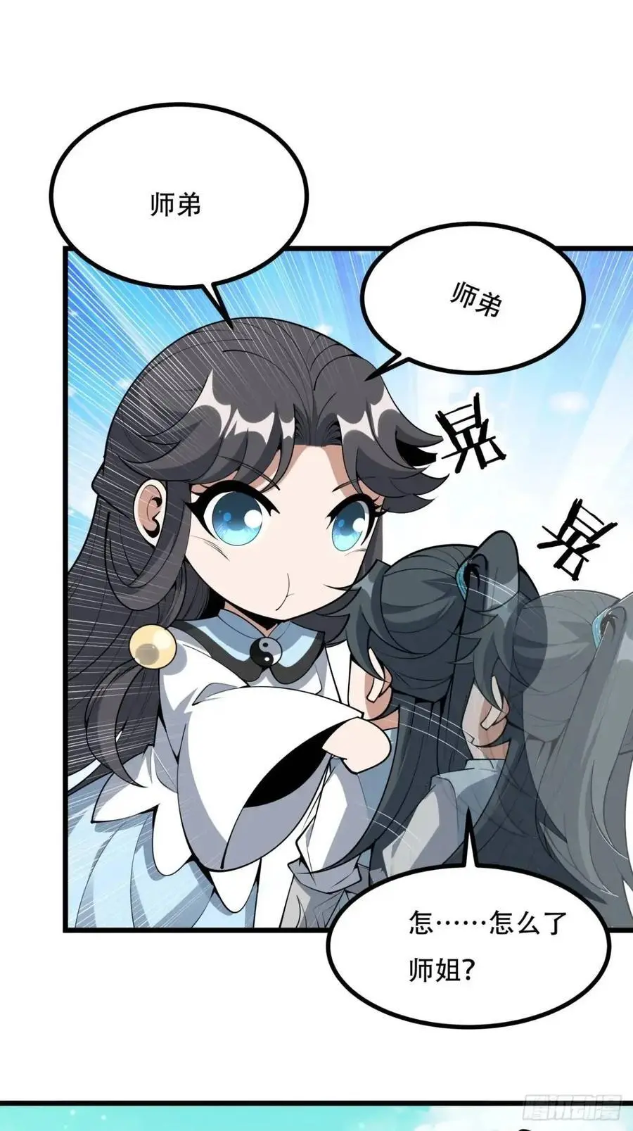257话 小仙界 第36页