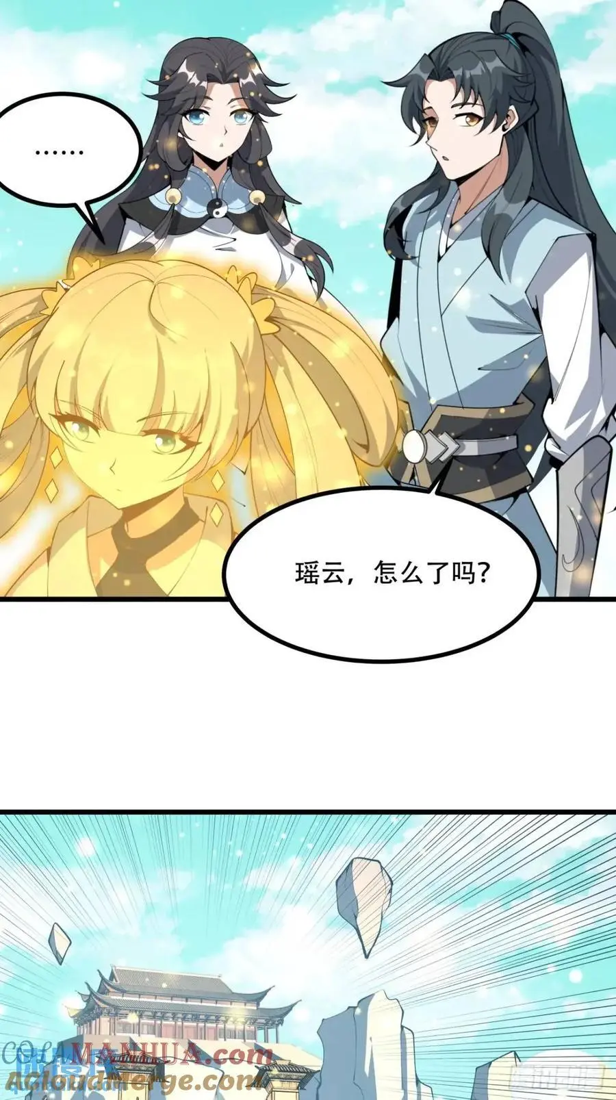 257话 小仙界 第37页