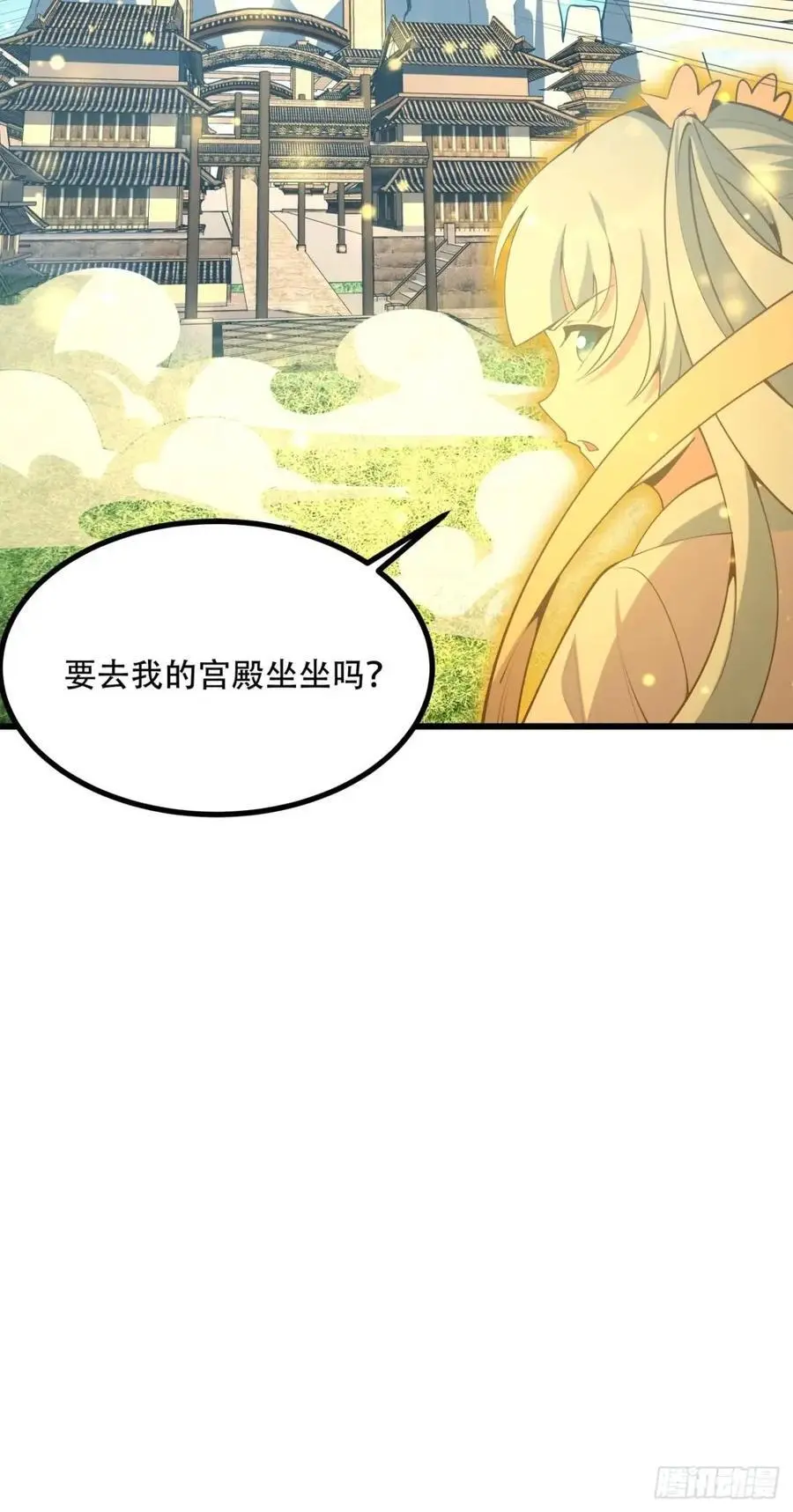 257话 小仙界 第38页