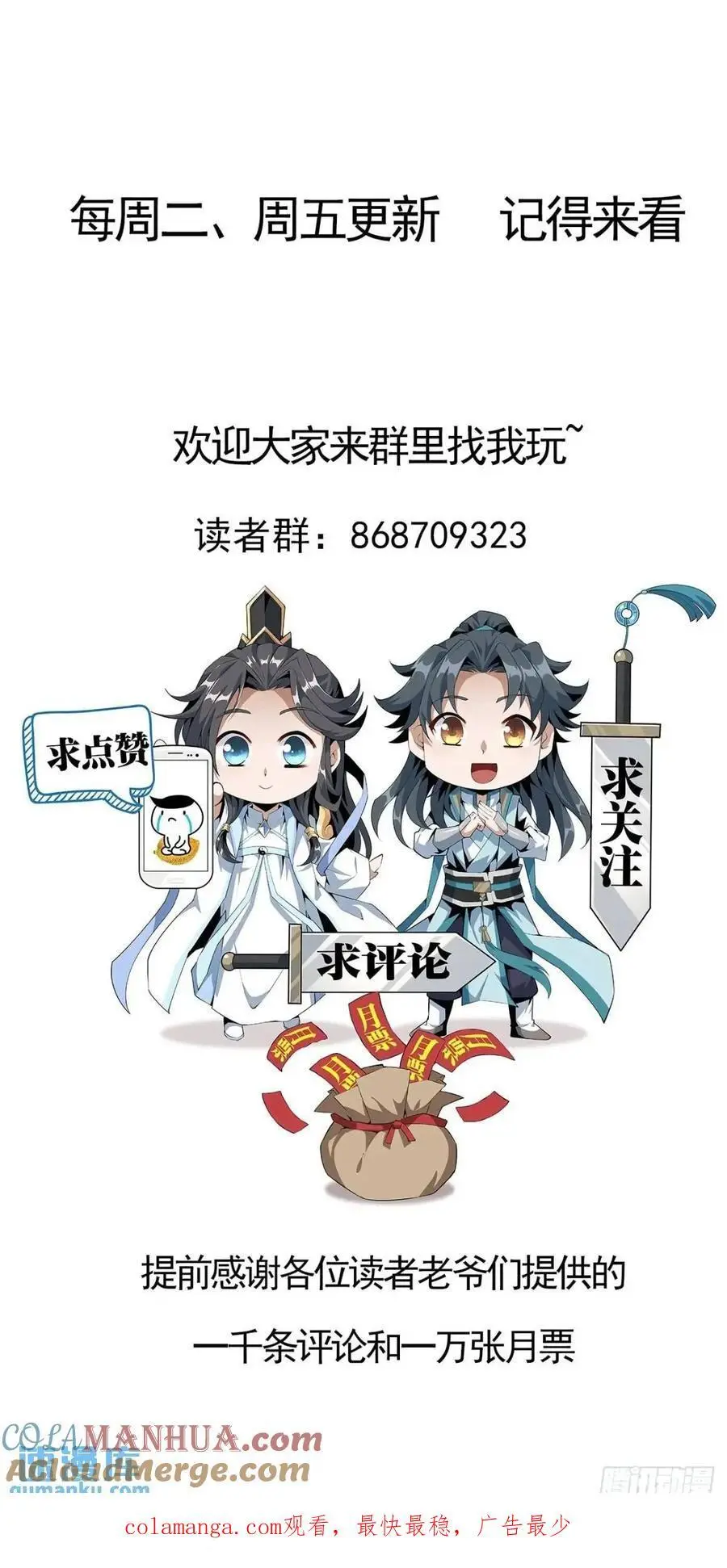 257话 小仙界 第39页