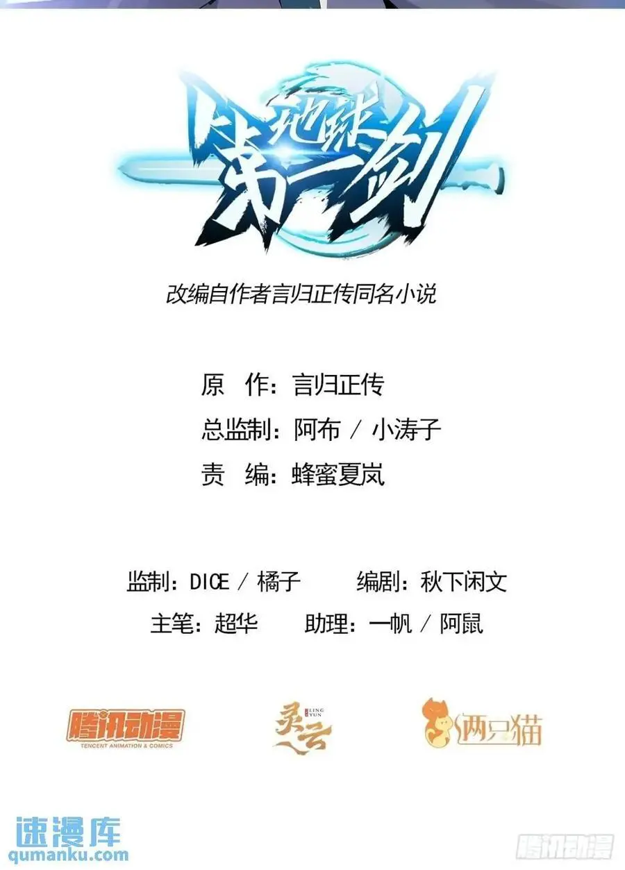 258话 仙霖池 第2页