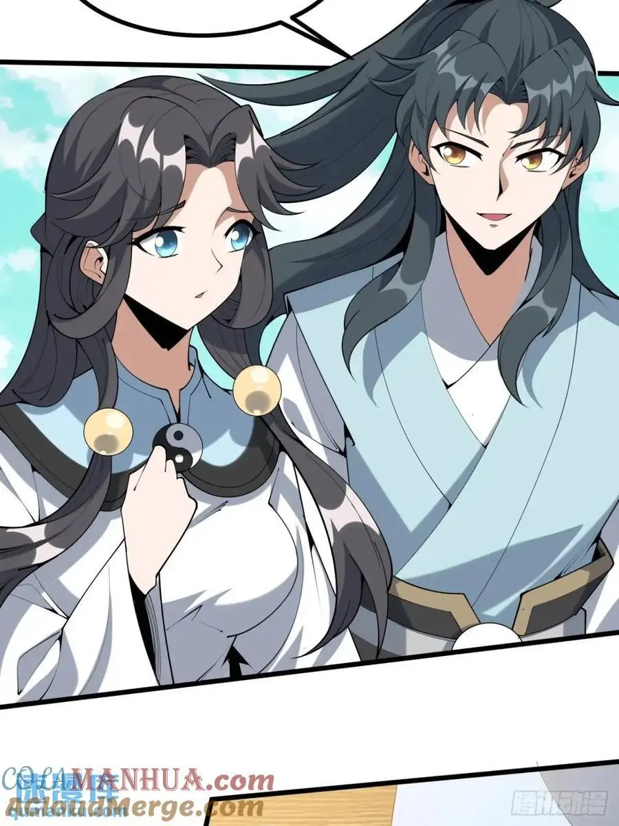 258话 仙霖池 第11页