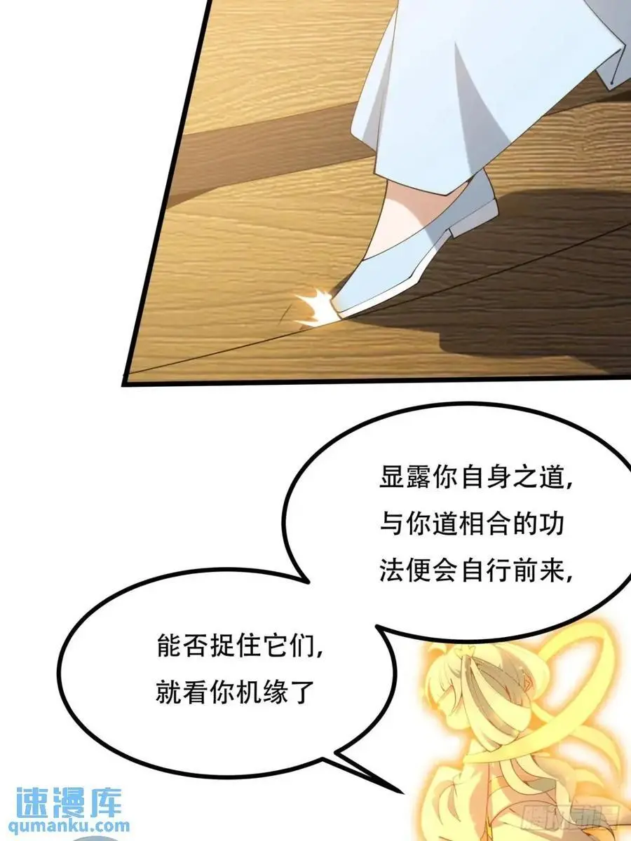 258话 仙霖池 第12页