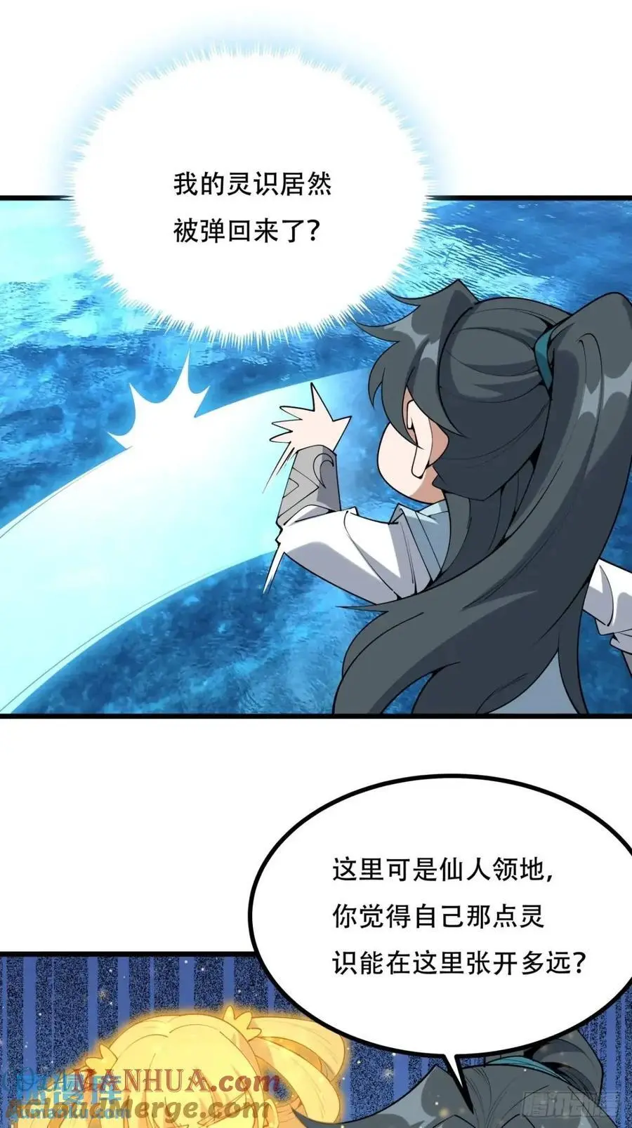 258话 仙霖池 第19页