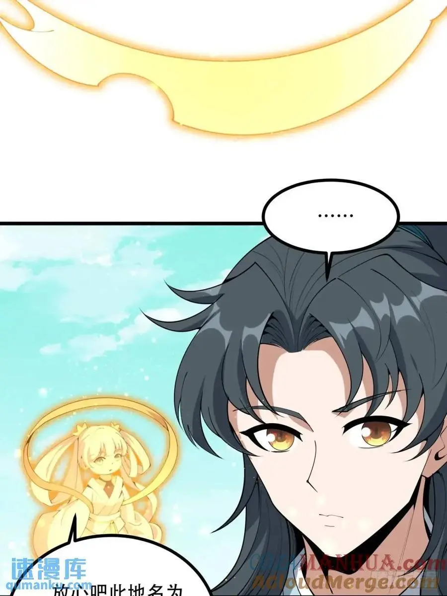258话 仙霖池 第27页
