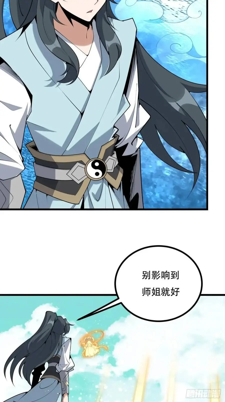 258话 仙霖池 第32页
