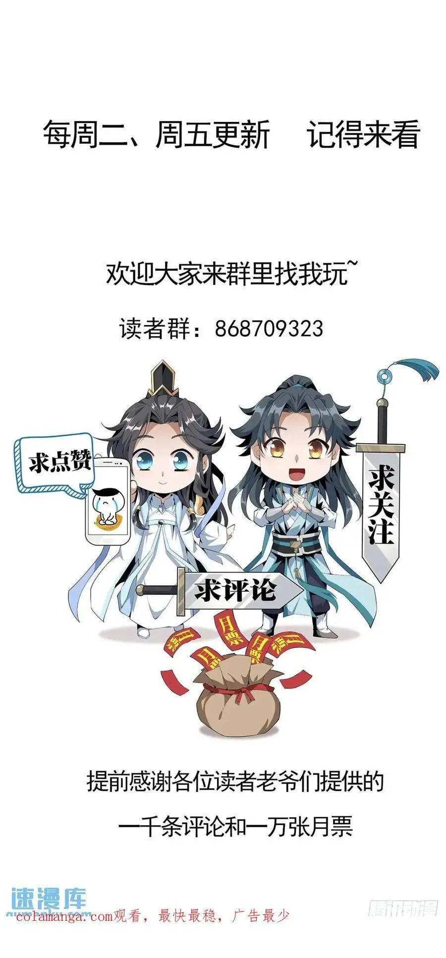 258话 仙霖池 第34页