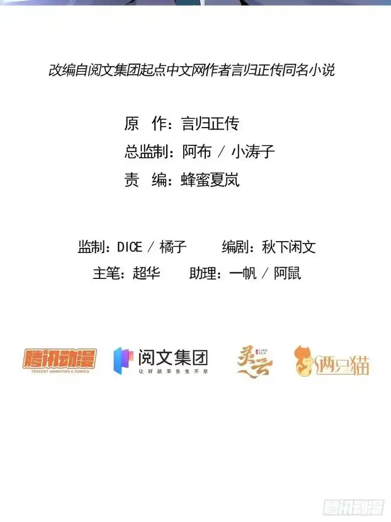 上线预告 第2页