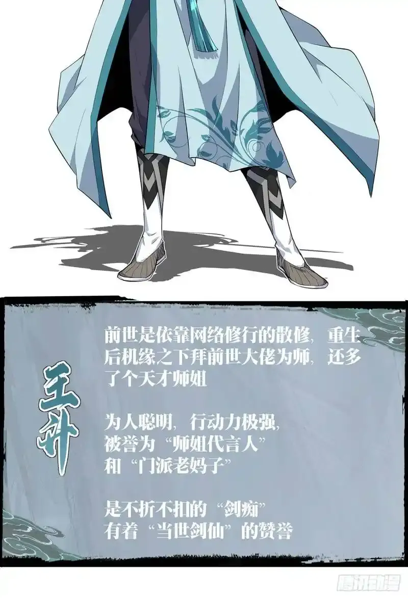 上线预告 第7页