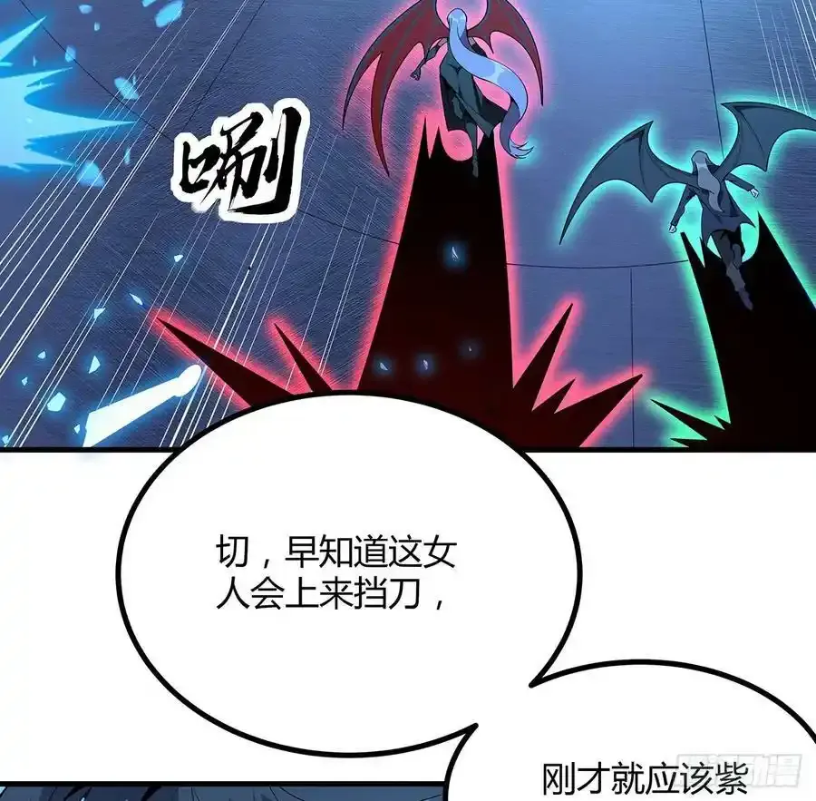 221话 脑子一热 第18页