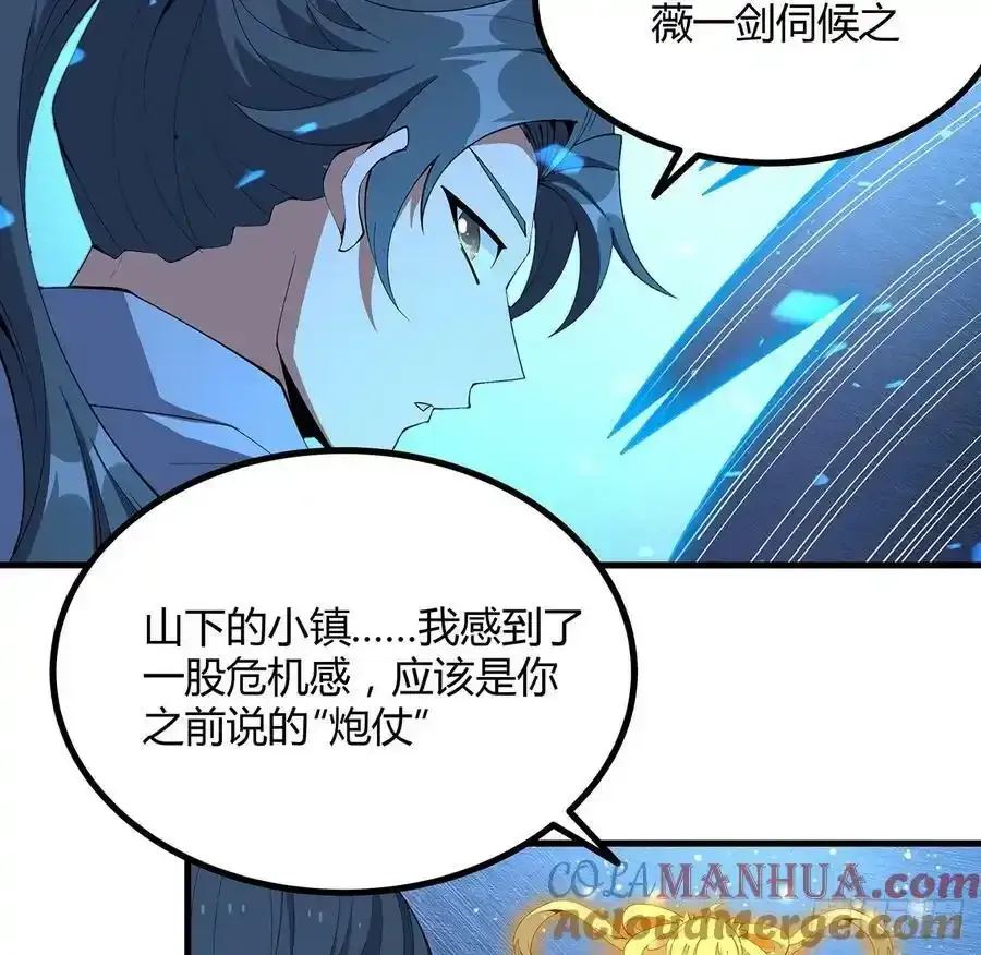 221话 脑子一热 第19页