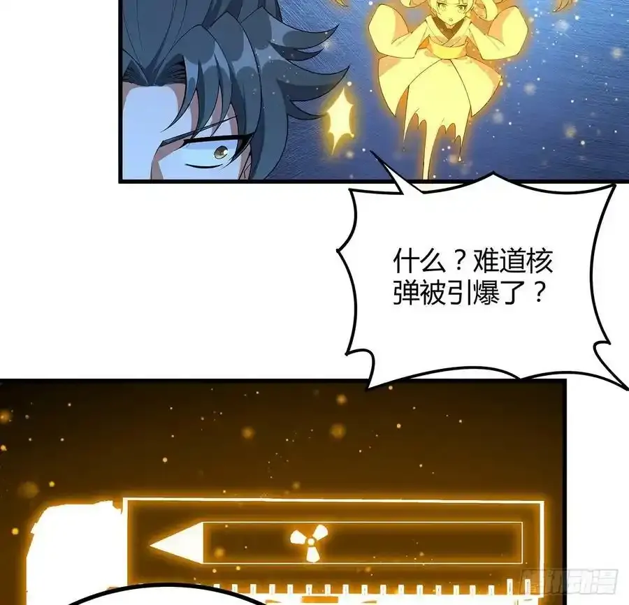 221话 脑子一热 第20页