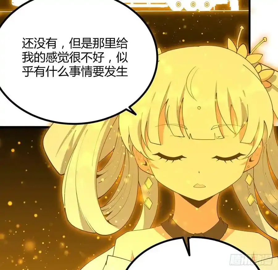 221话 脑子一热 第21页