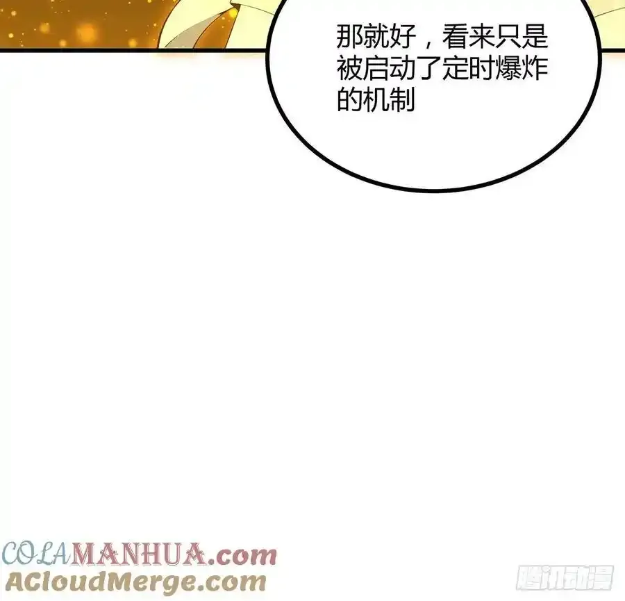 221话 脑子一热 第22页