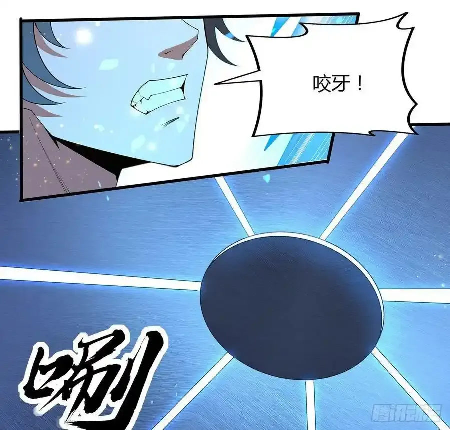 221话 脑子一热 第23页