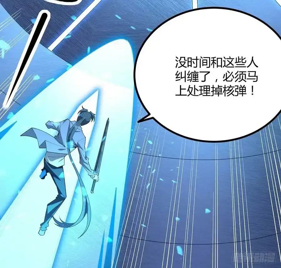 221话 脑子一热 第24页