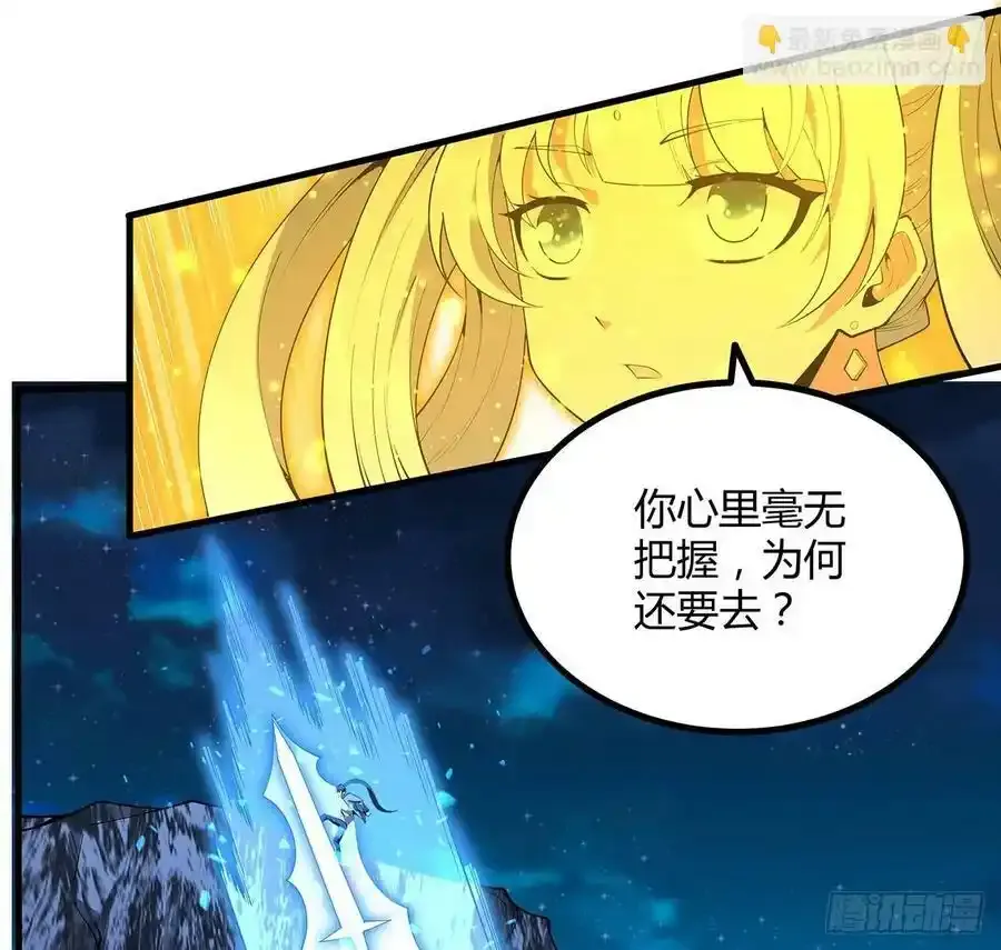 221话 脑子一热 第26页