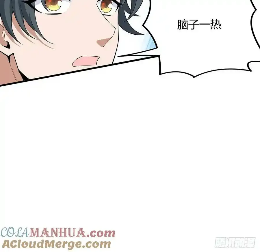 221话 脑子一热 第28页
