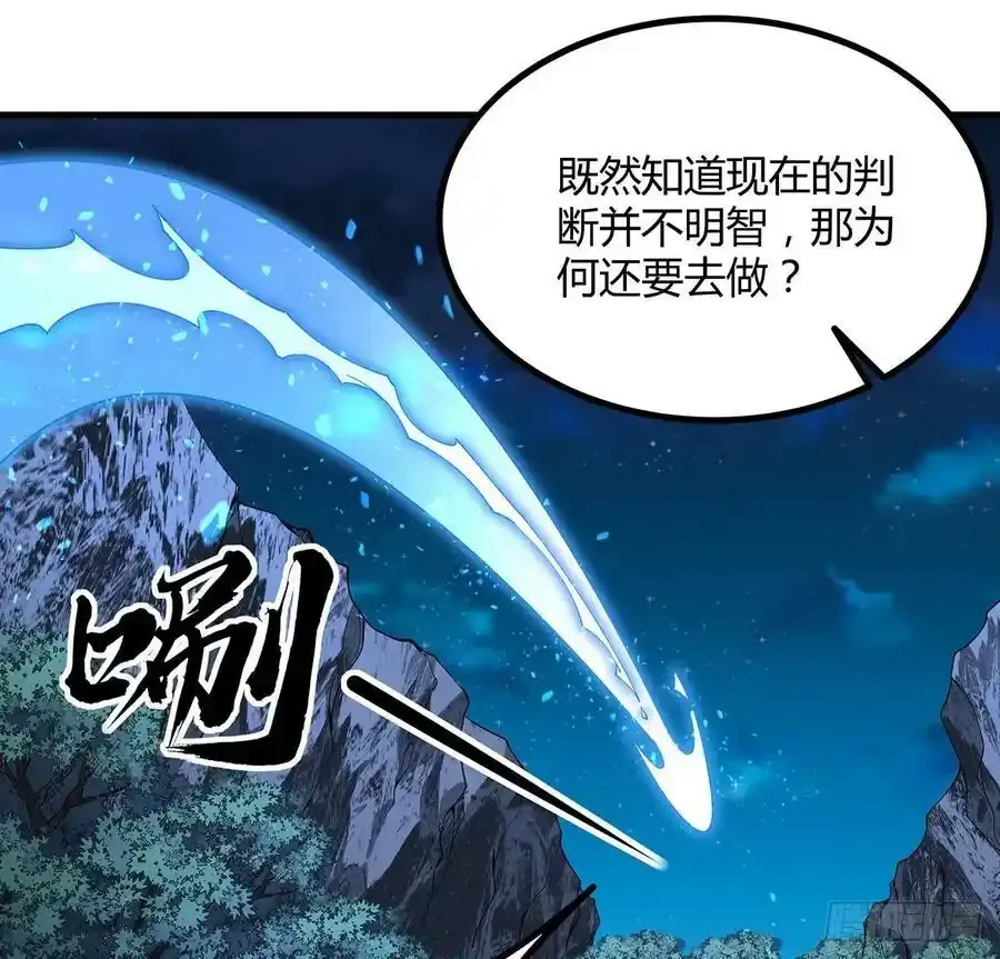 221话 脑子一热 第29页