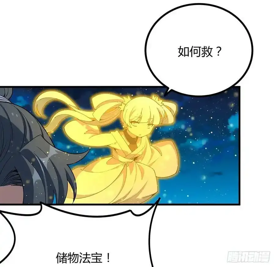 221话 脑子一热 第33页