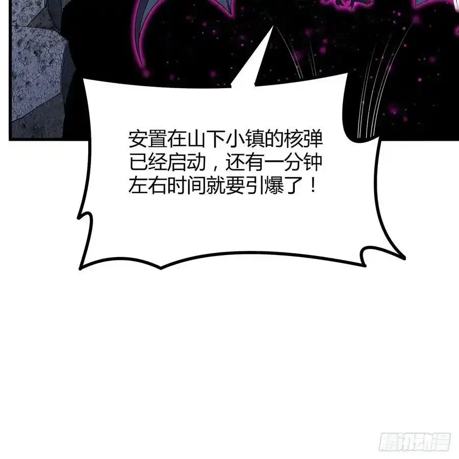 221话 脑子一热 第39页
