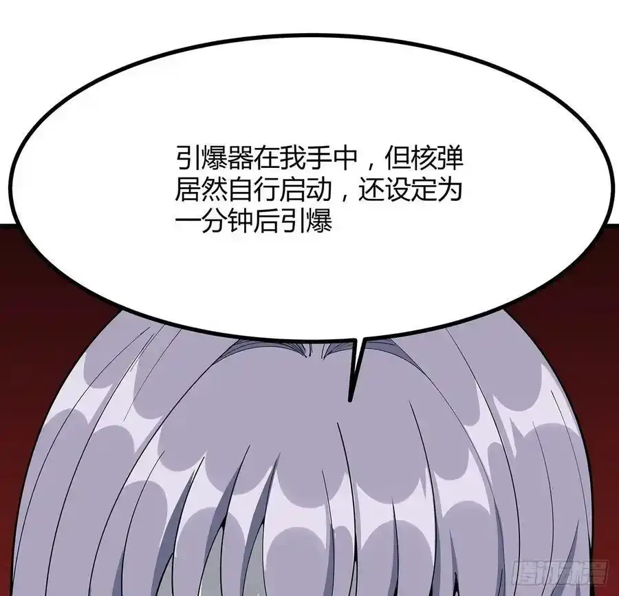 221话 脑子一热 第42页
