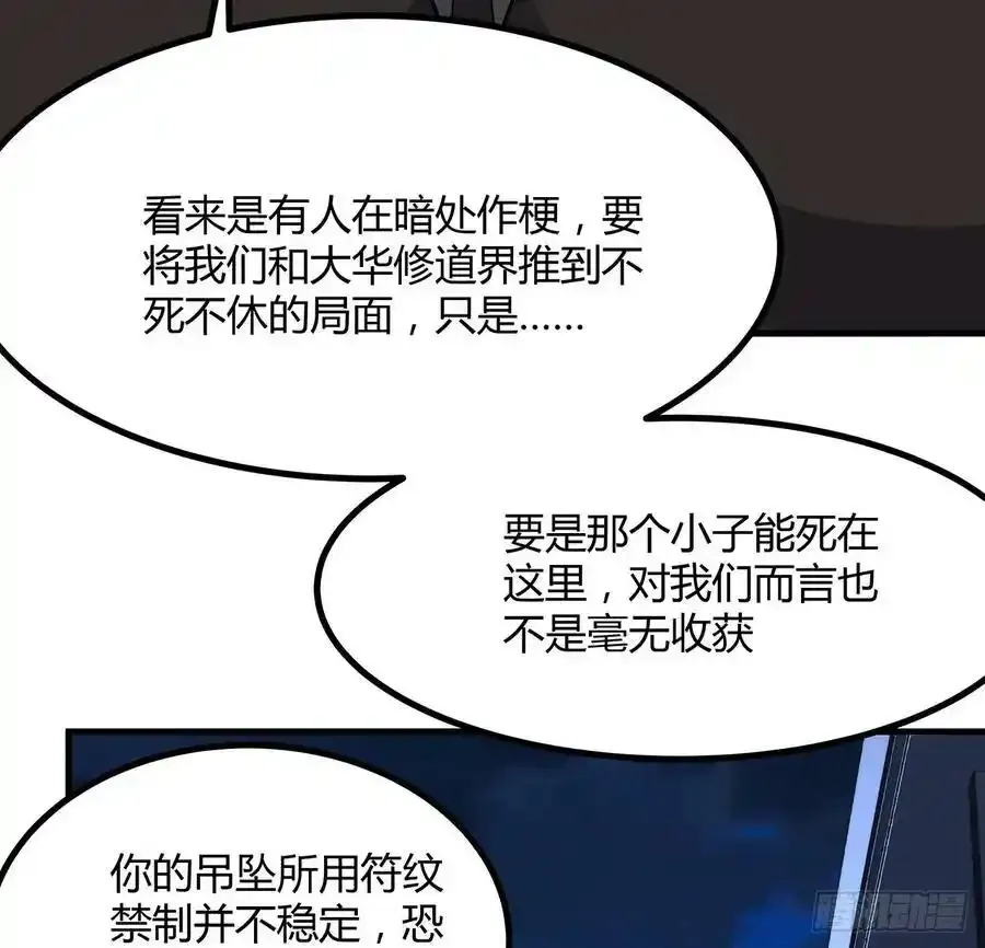 221话 脑子一热 第45页