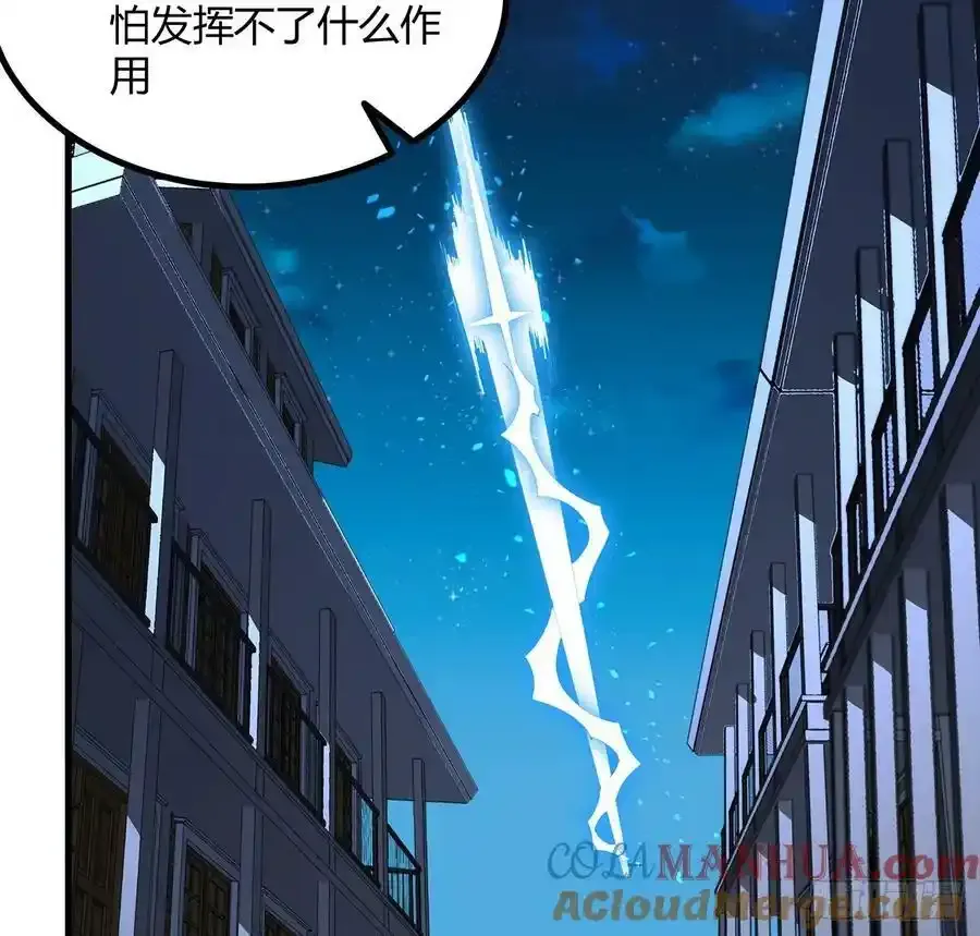221话 脑子一热 第46页